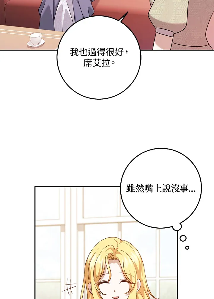 第28话 第33页