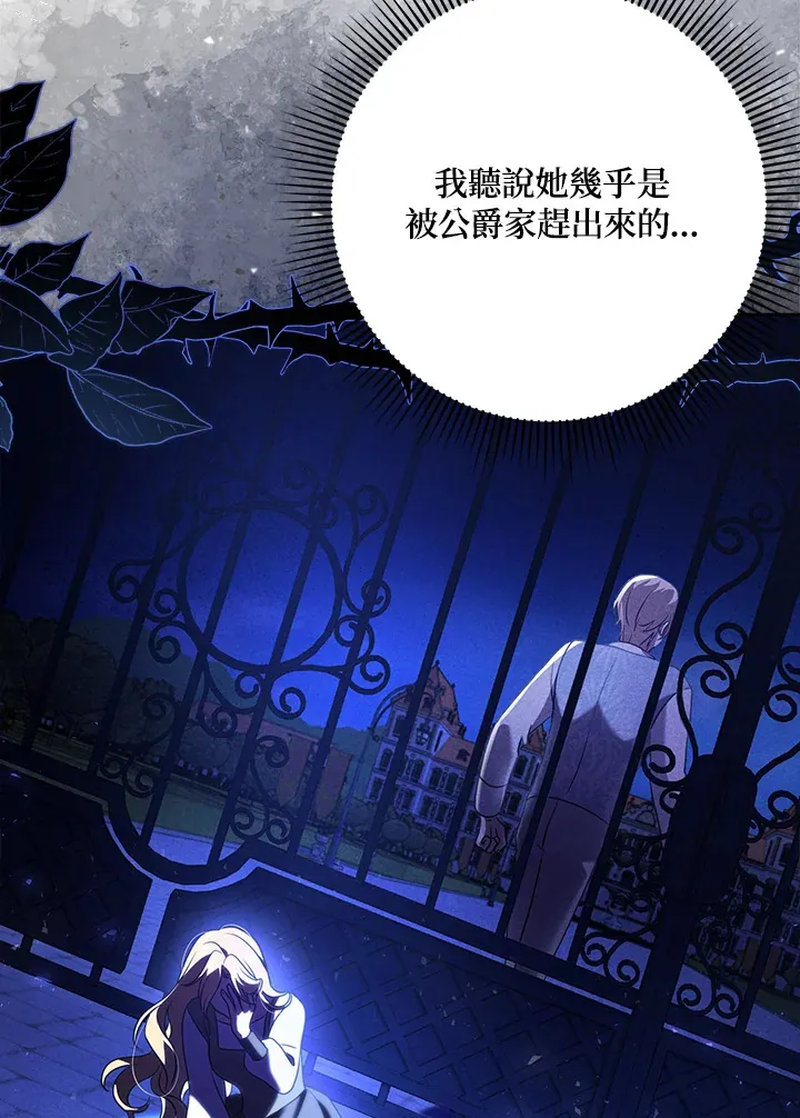 第28话 第36页