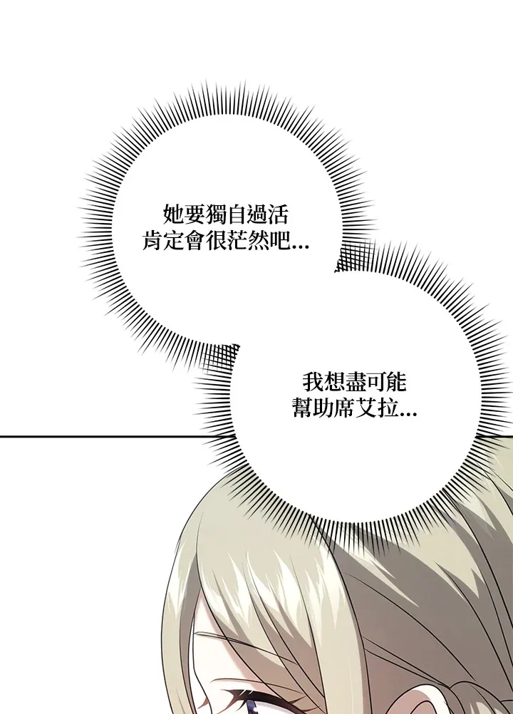 第28话 第38页