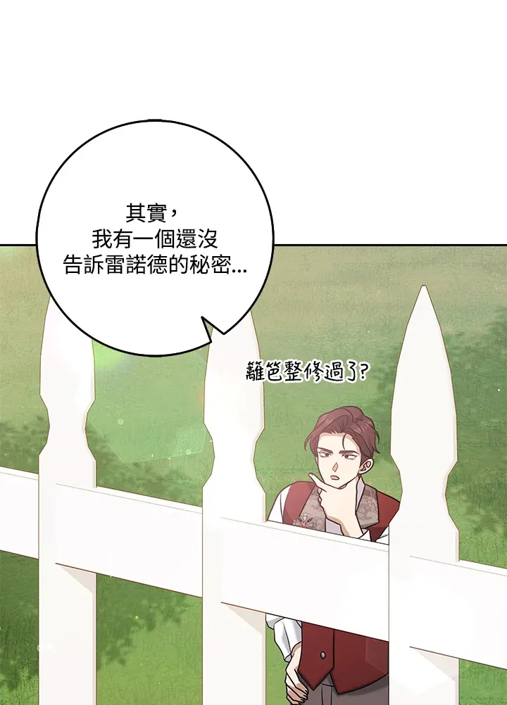 第28话 第42页