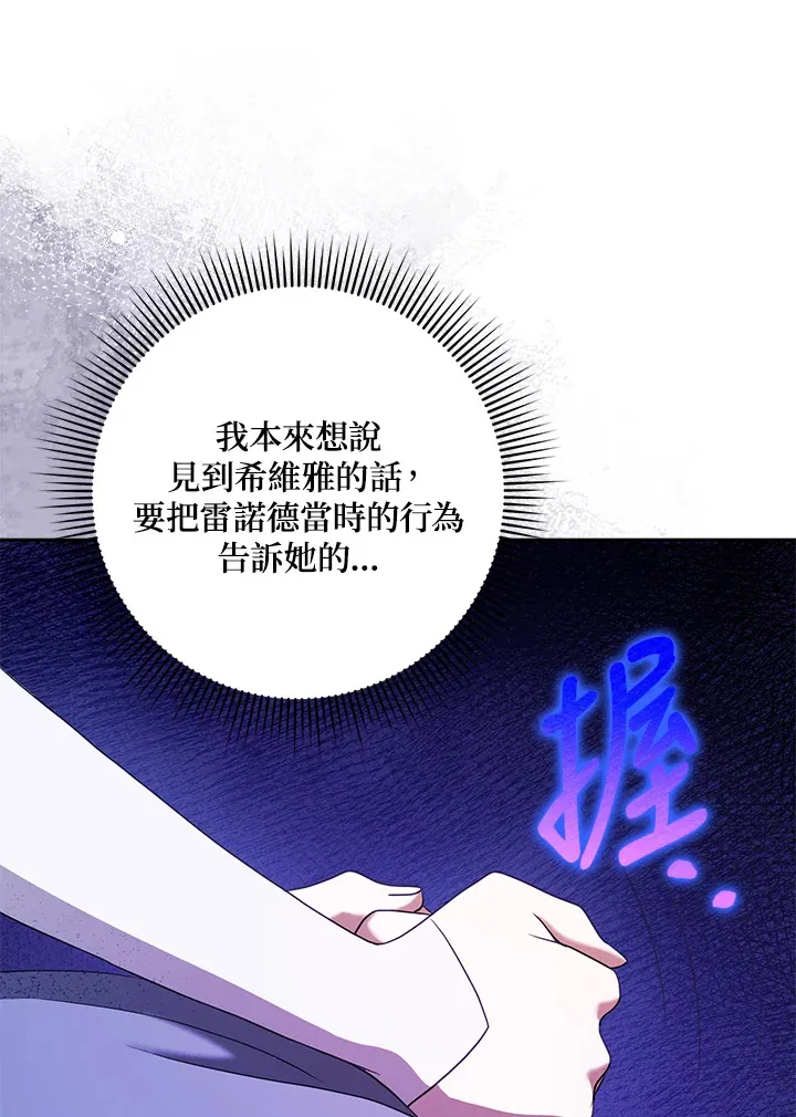 第28话 第54页