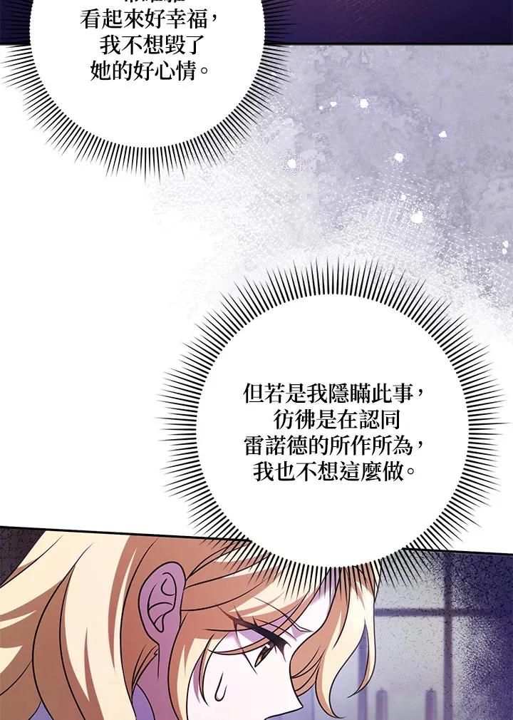 第28话 第57页