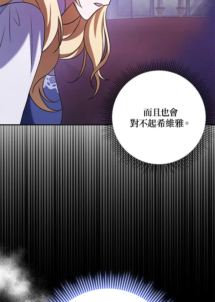 第28话 第58页