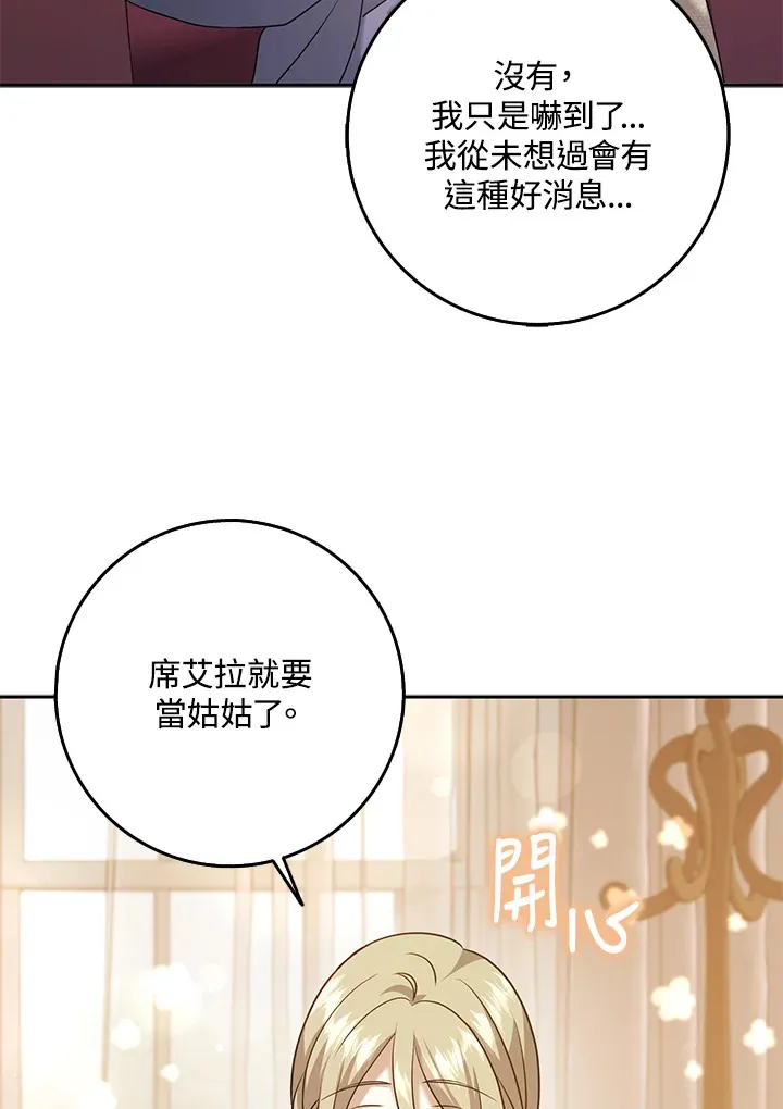 第28话 第62页