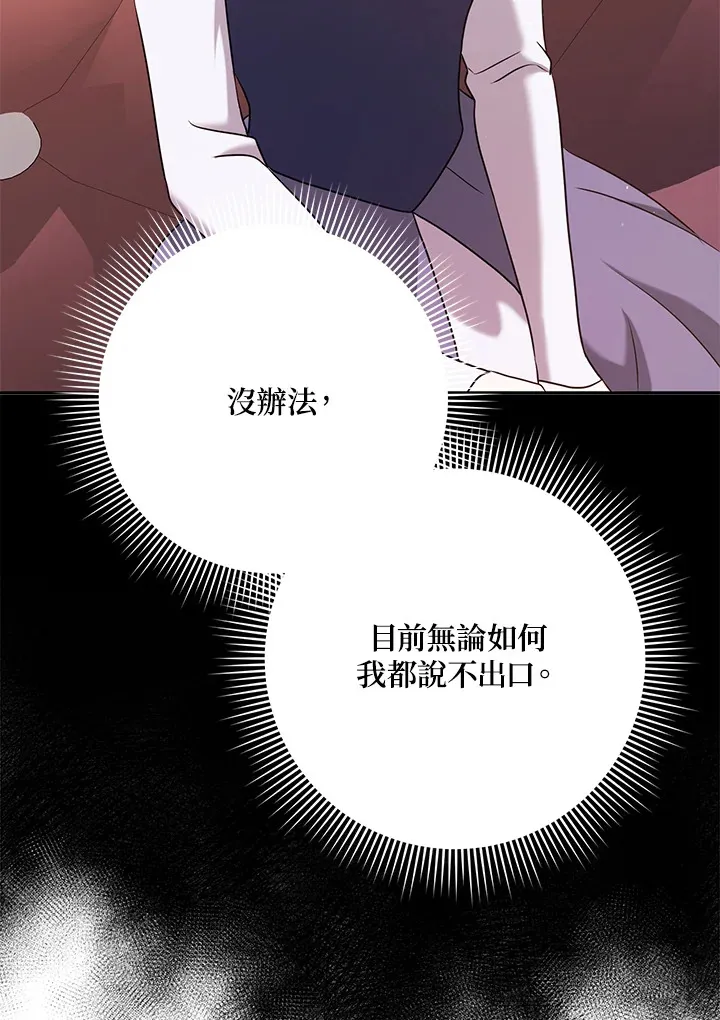 第28话 第66页