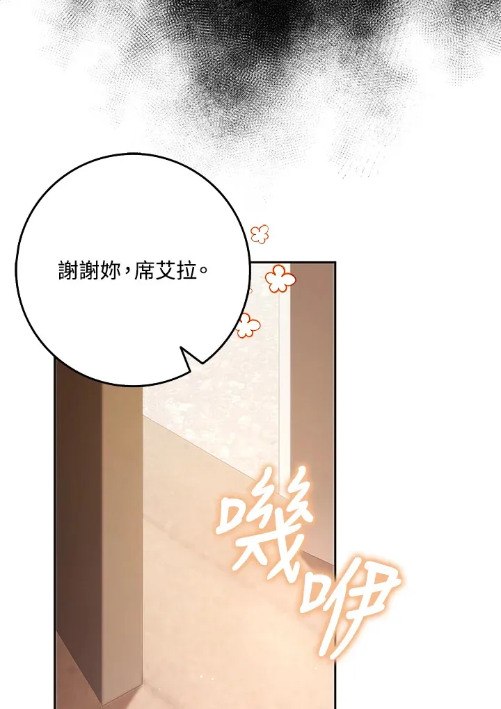 第28话 第67页