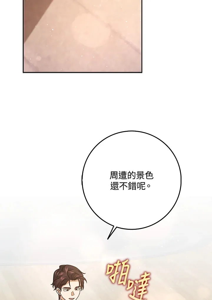 第28话 第68页