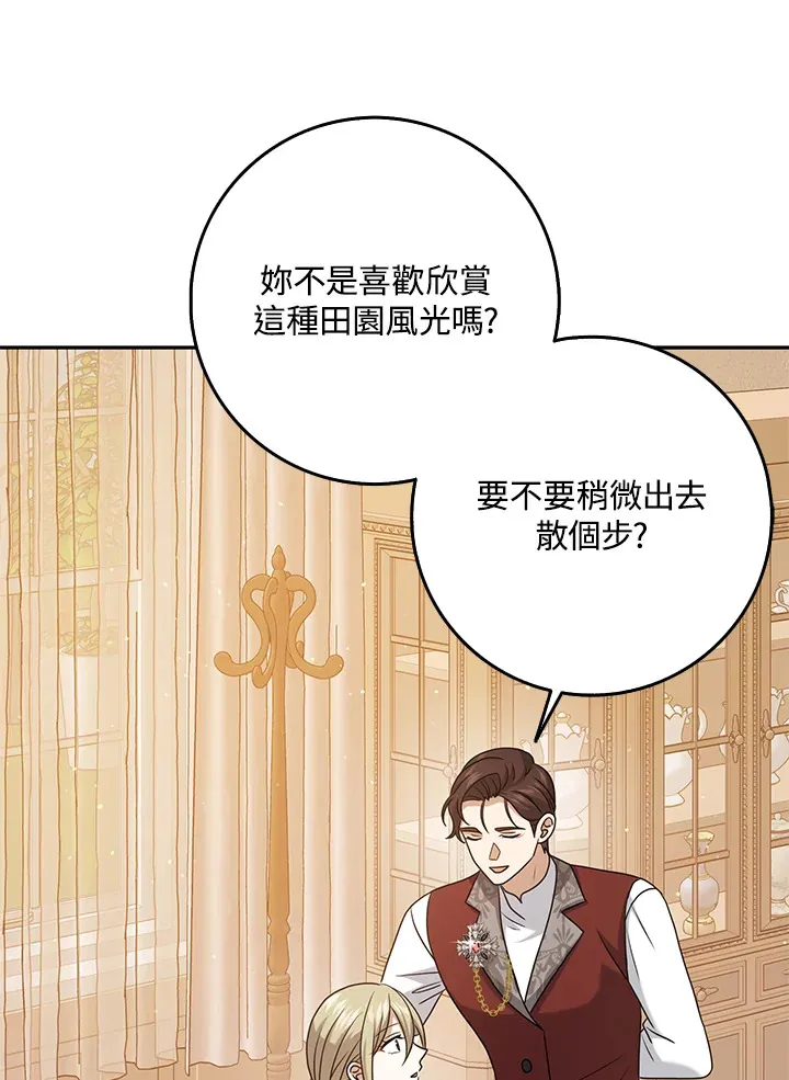 第28话 第70页