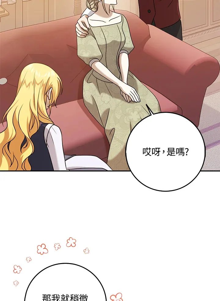 第28话 第71页