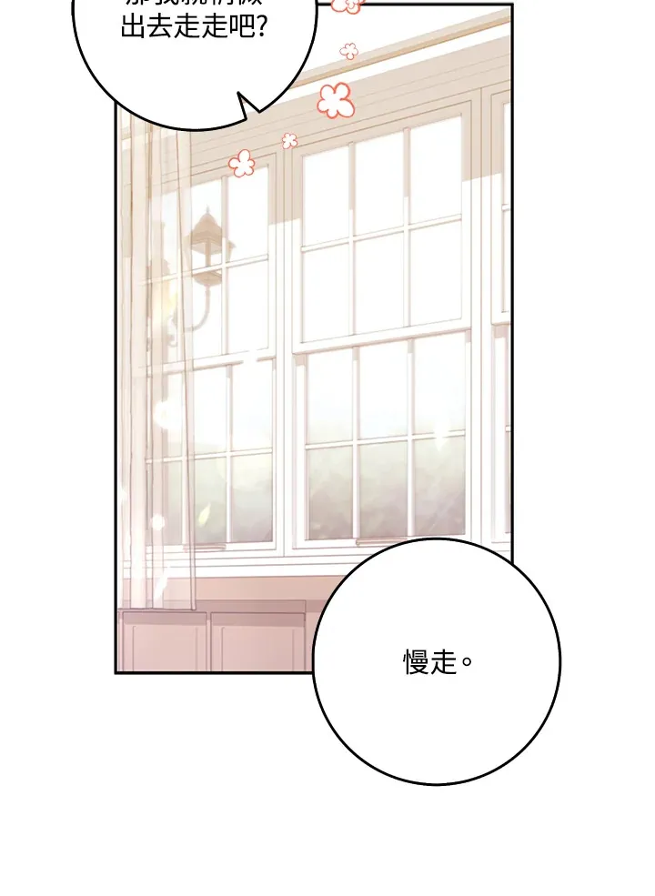 第28话 第72页