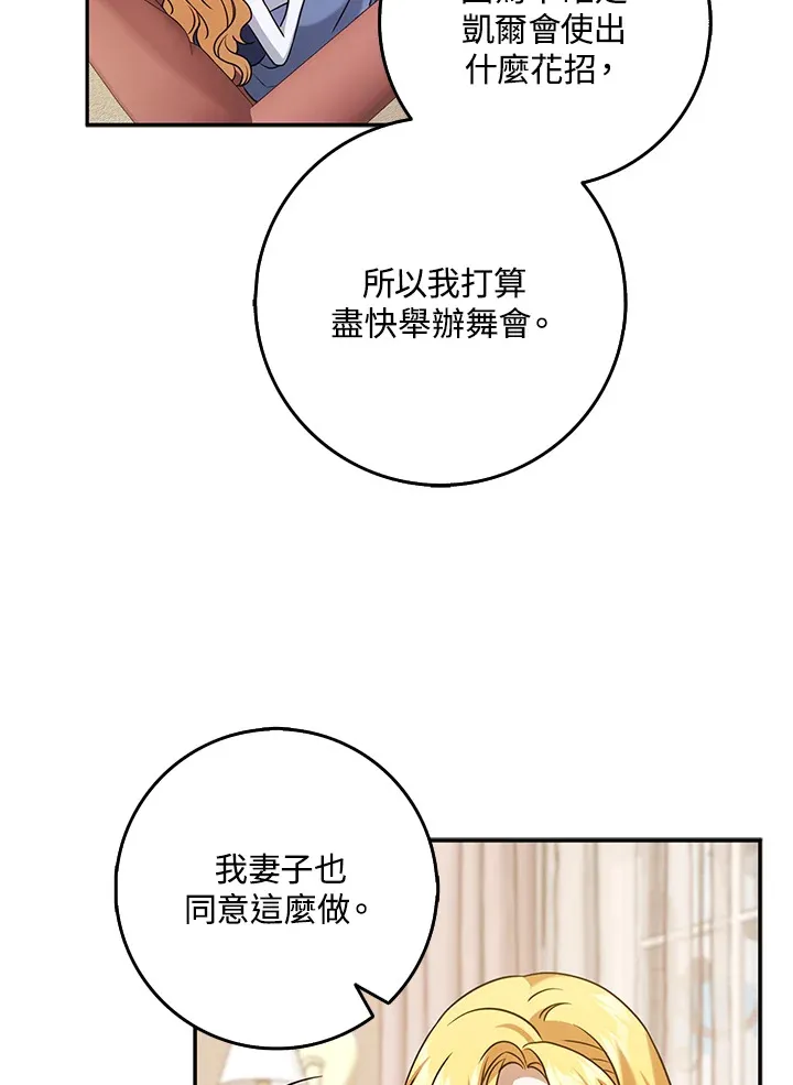 第28话 第77页