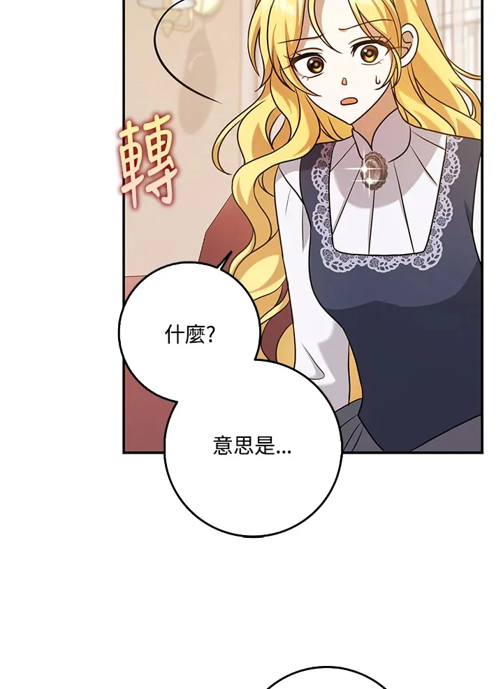 第28话 第78页