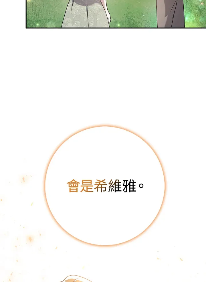 第28话 第81页