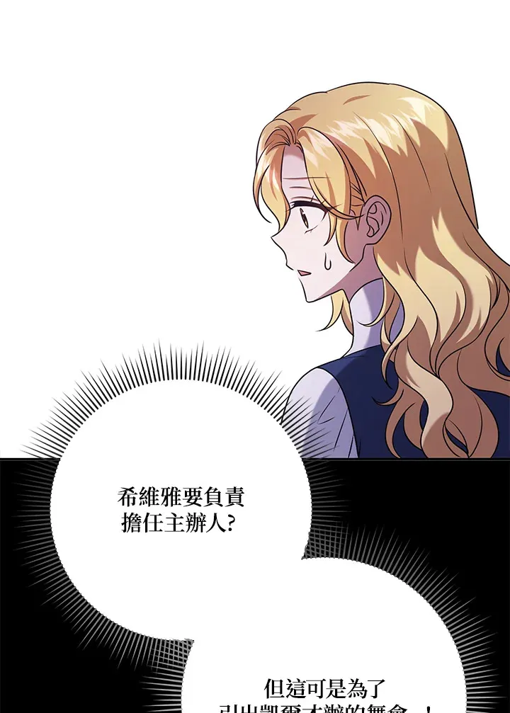第28话 第83页