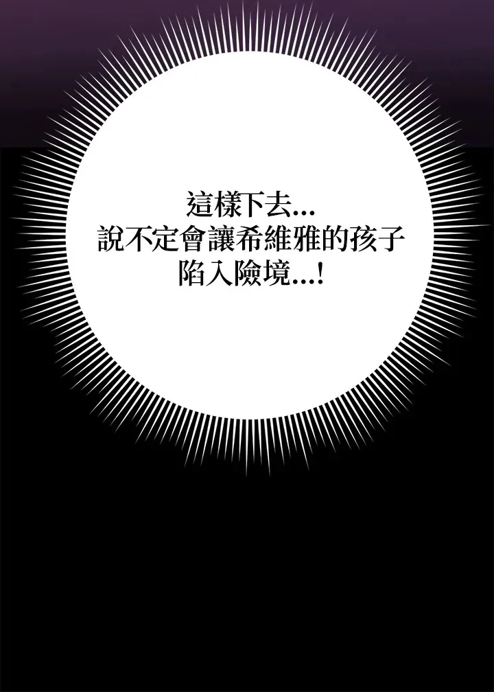 第28话 第88页