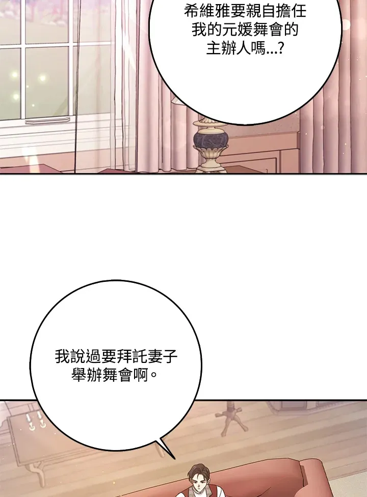 第28话 第92页
