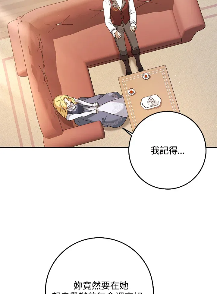 第29话 第3页