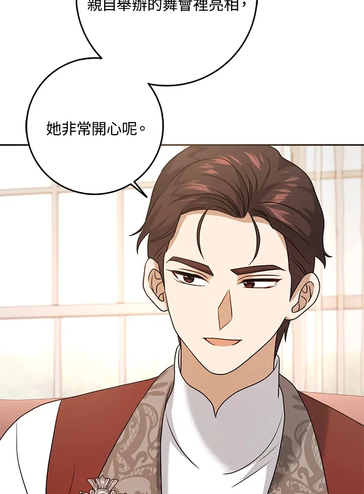 第29话 第4页