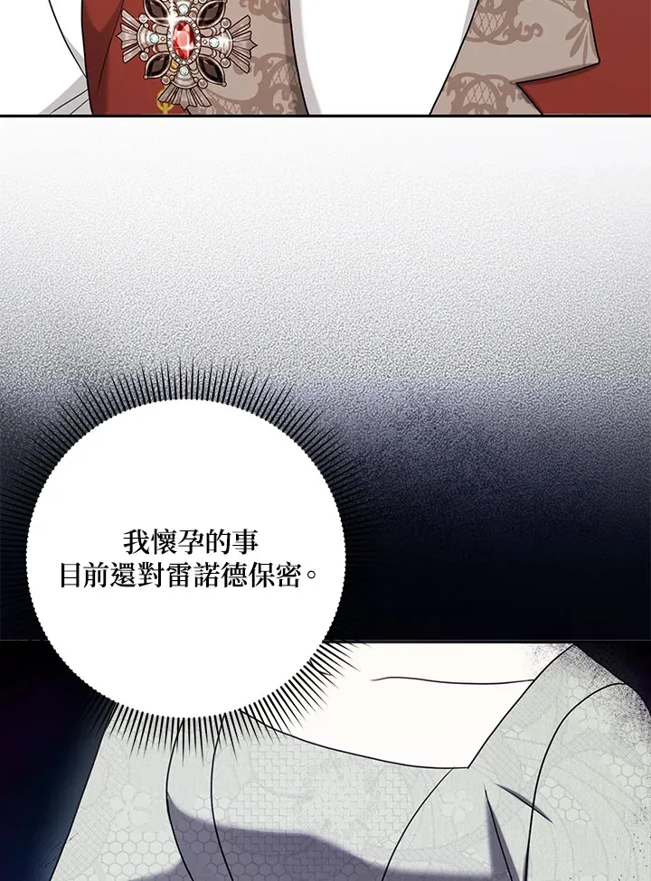 第29话 第5页