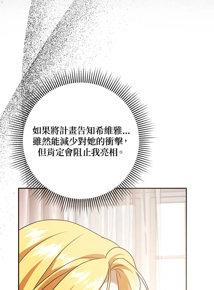第29话 第7页