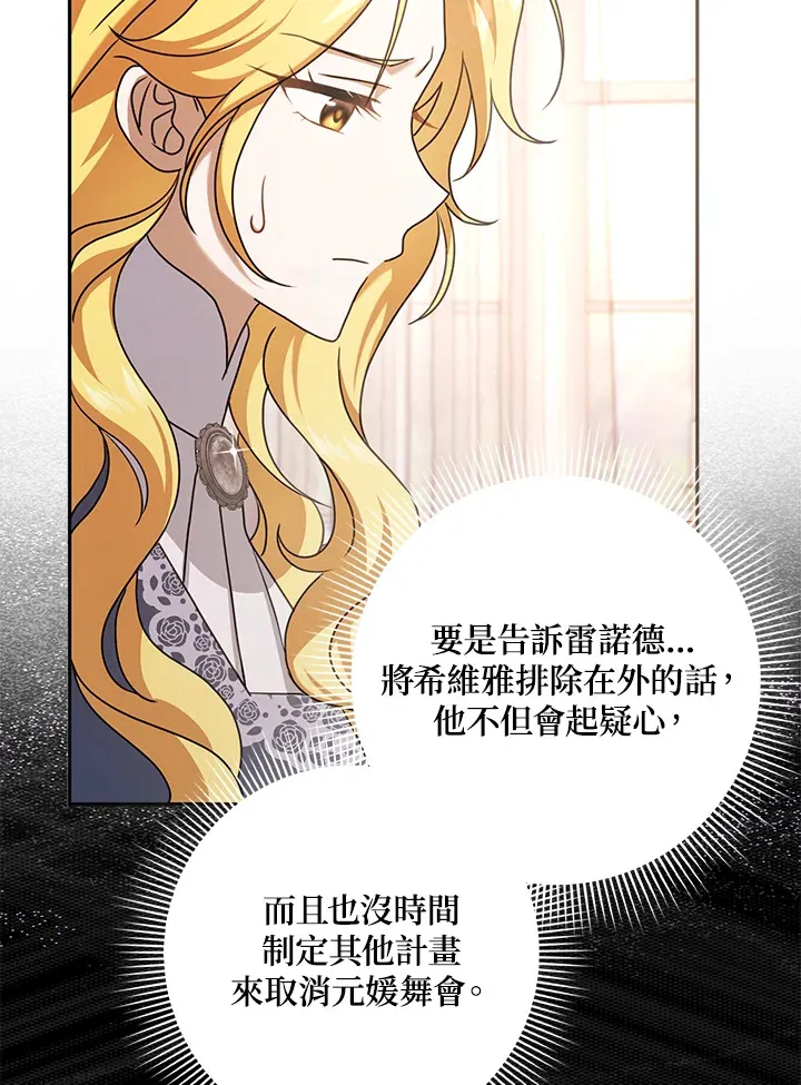 第29话 第8页