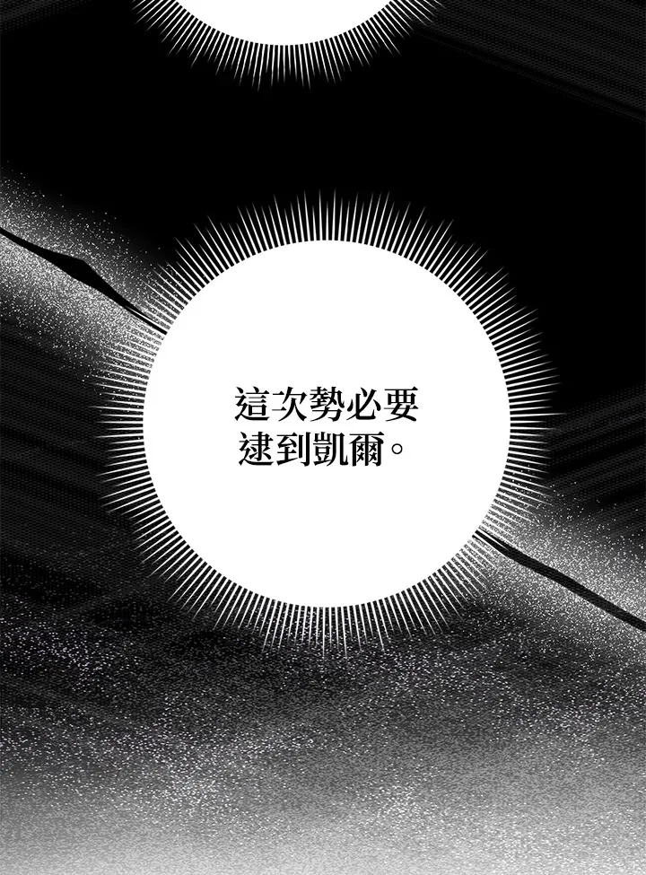 第29话 第9页