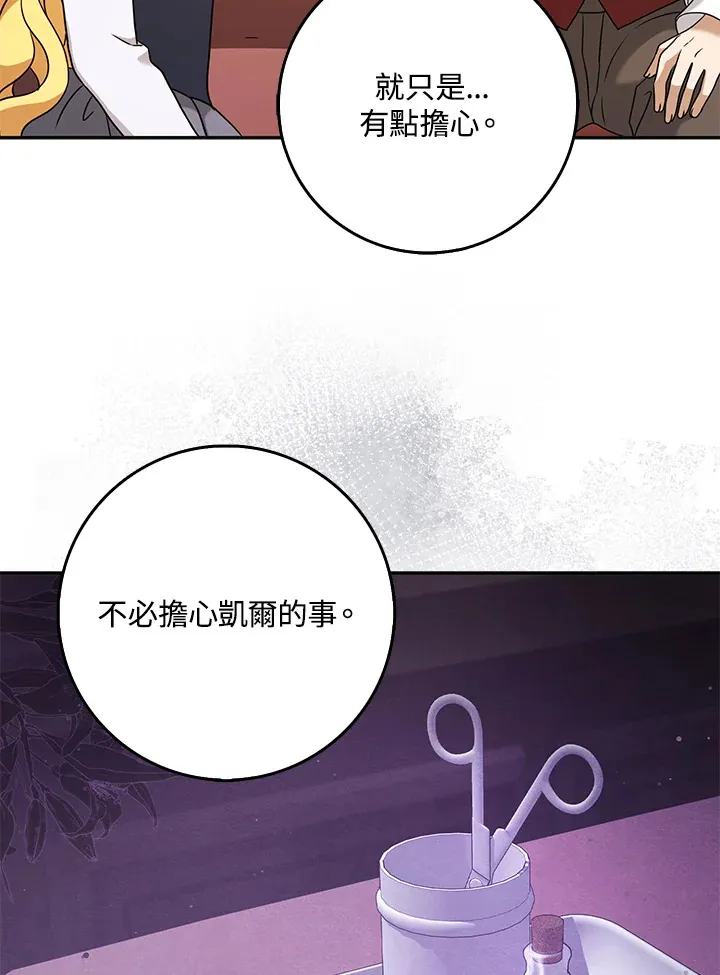 第29话 第11页