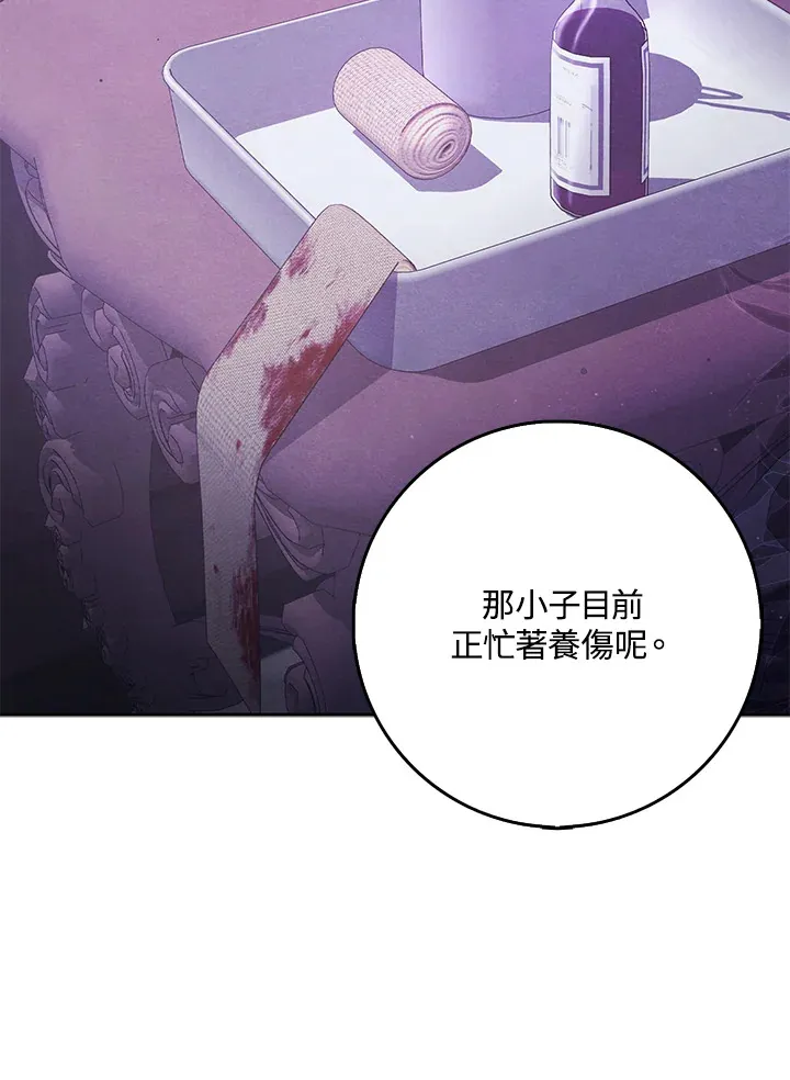 第29话 第12页