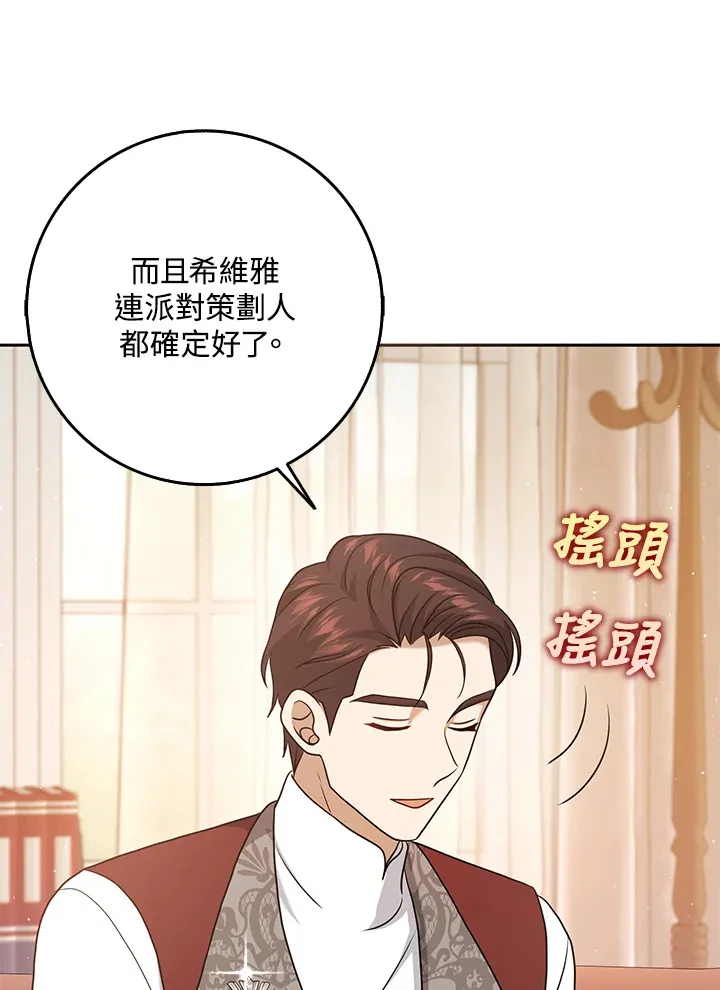 第29话 第13页