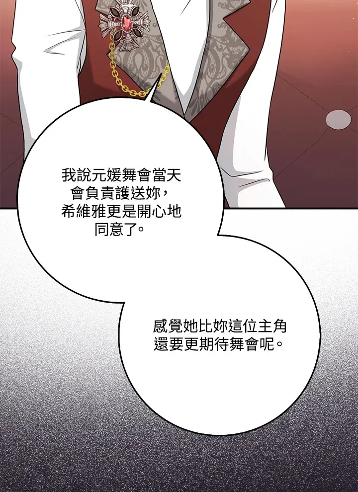 第29话 第14页