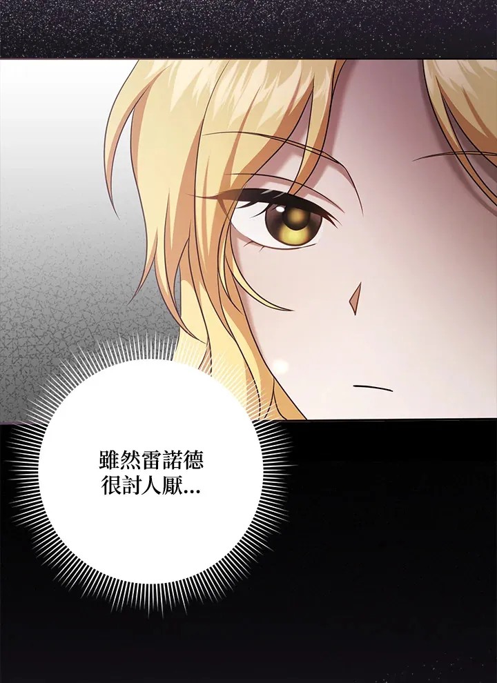 第29话 第15页
