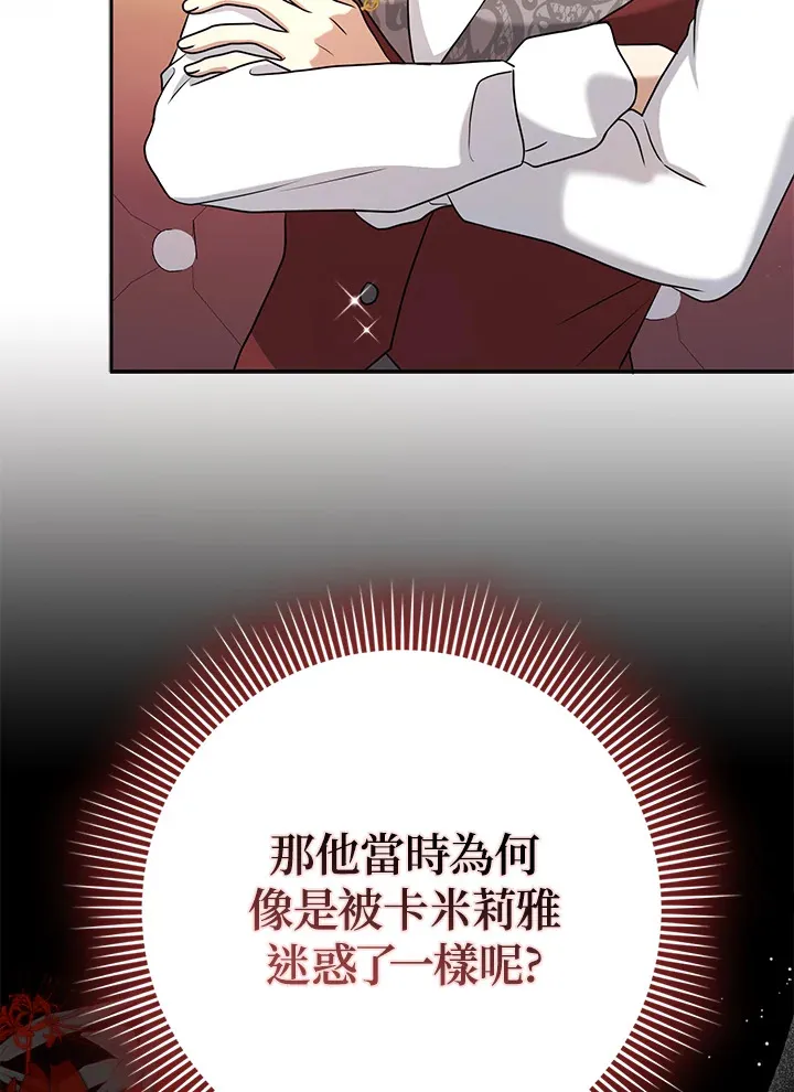 第29话 第17页