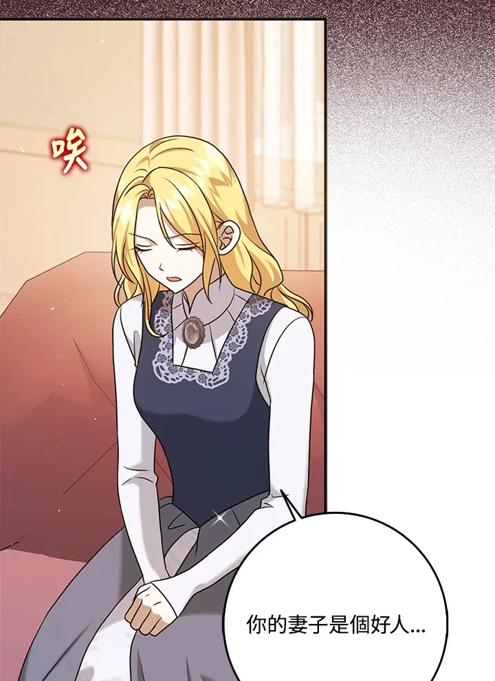 第29话 第20页