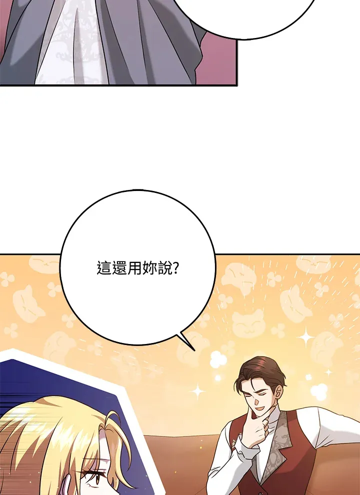 第29话 第21页