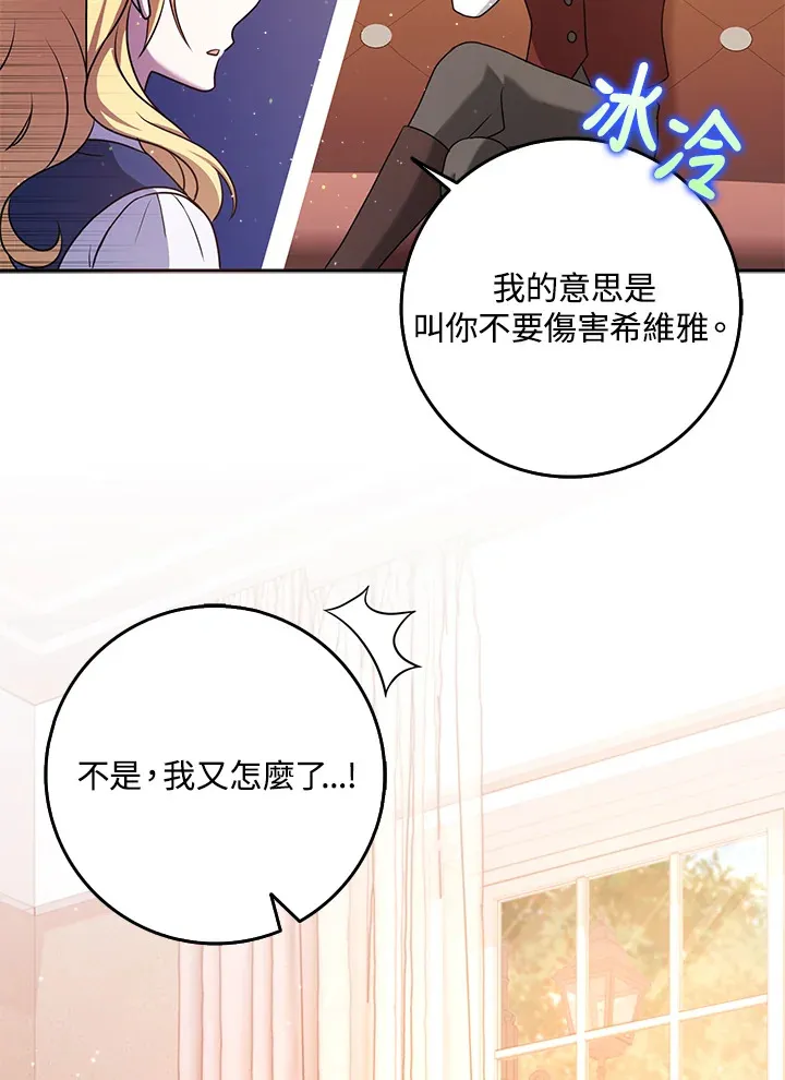 第29话 第22页