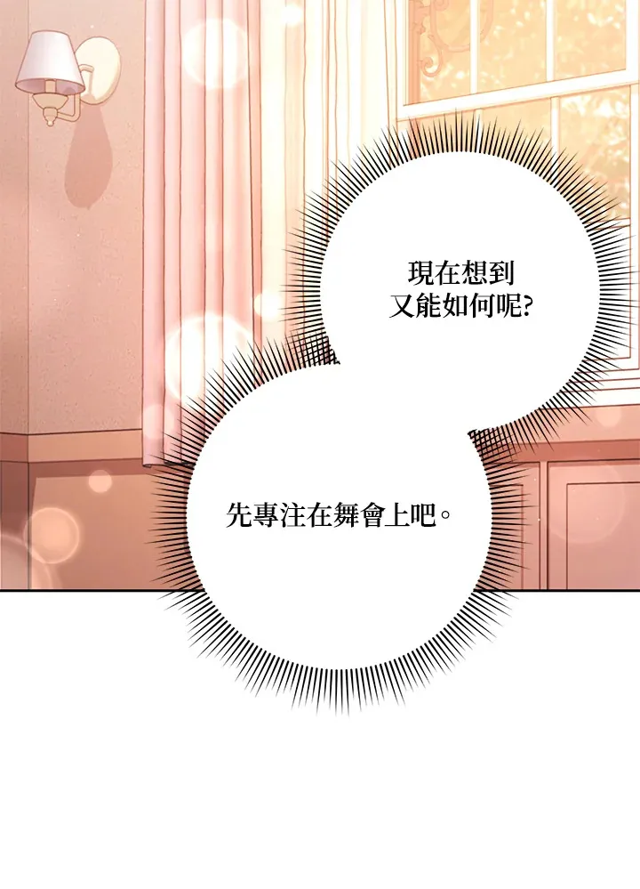 第29话 第23页