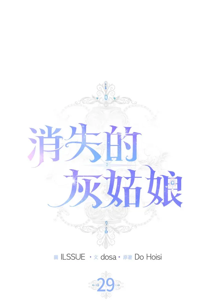 第29话 第24页