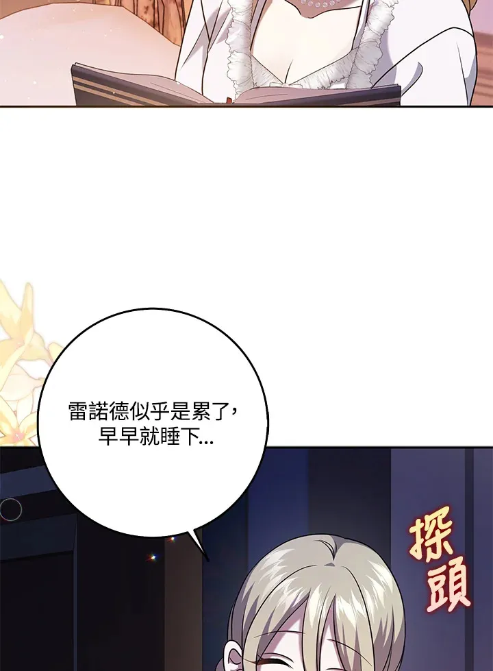 第29话 第29页