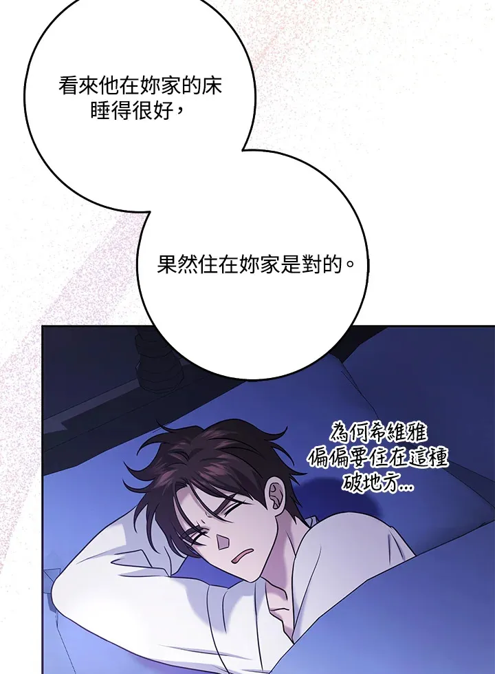 第29话 第31页