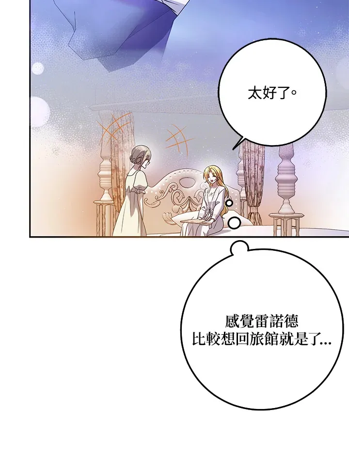 第29话 第32页