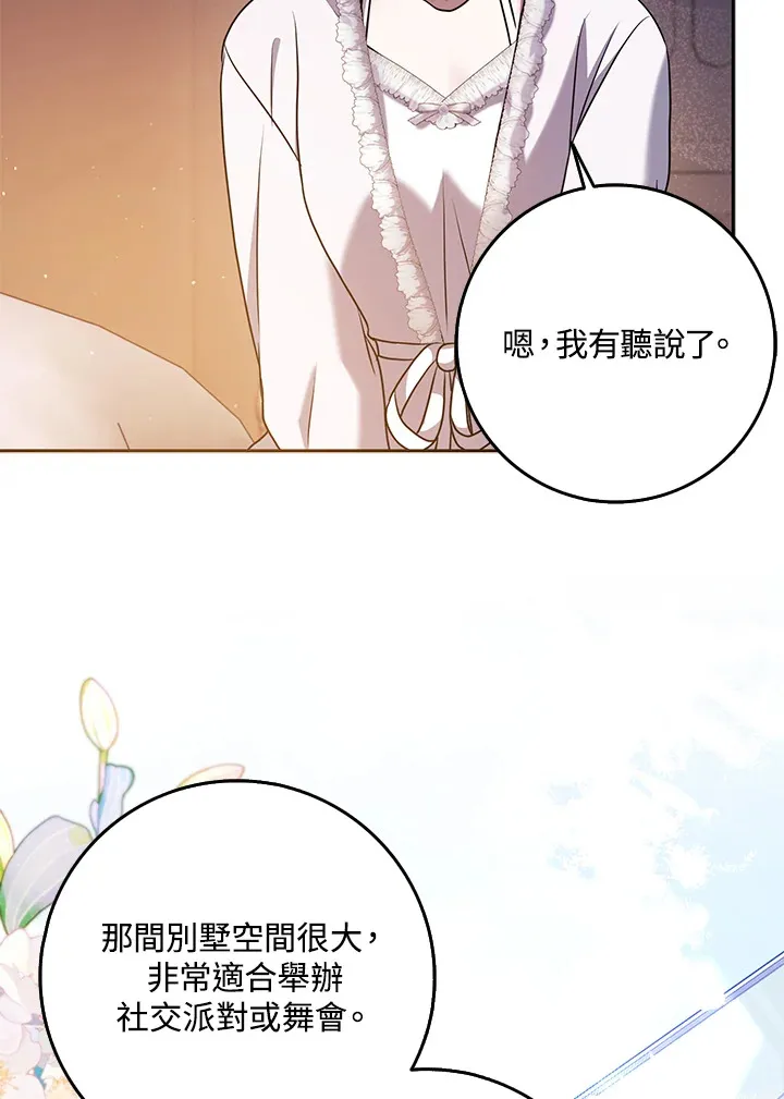 第29话 第35页