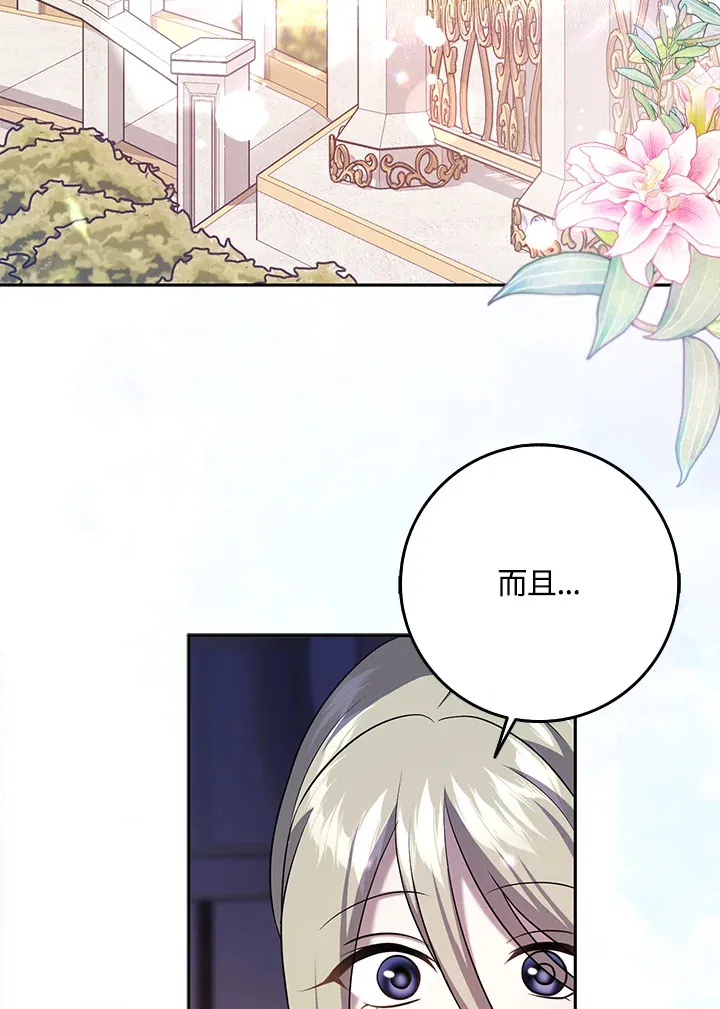 第29话 第37页