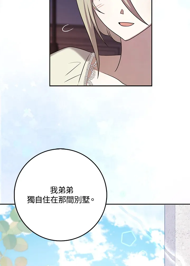 第29话 第38页