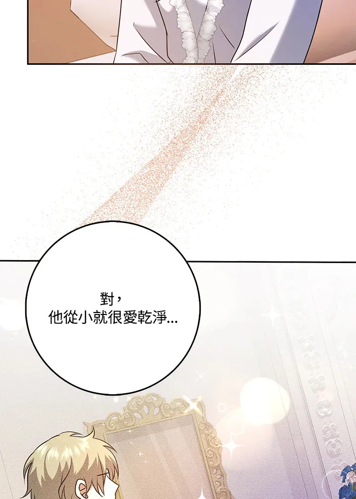 第29话 第41页