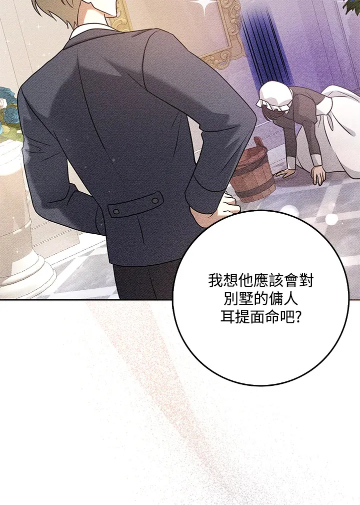第29话 第42页