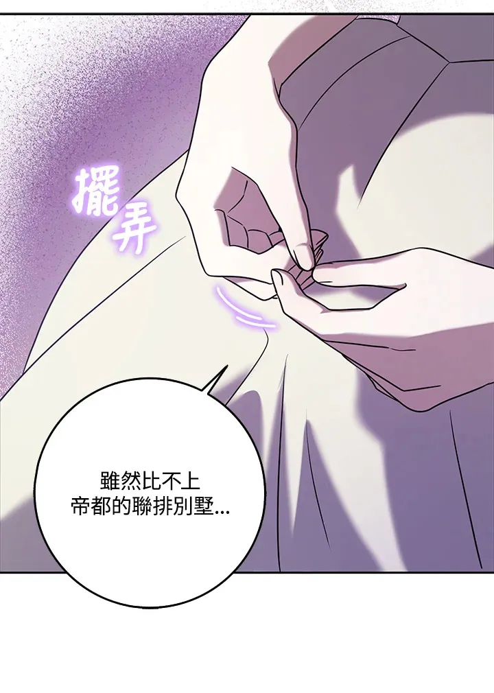 第29话 第43页