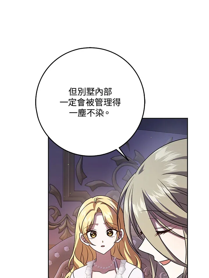 第29话 第44页