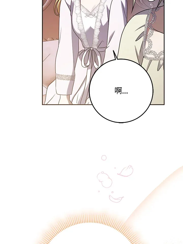 第29话 第45页