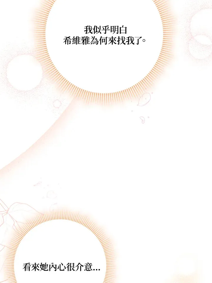 第29话 第46页