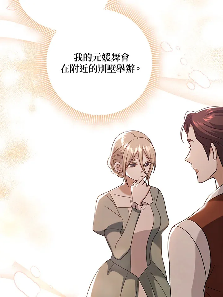 第29话 第47页